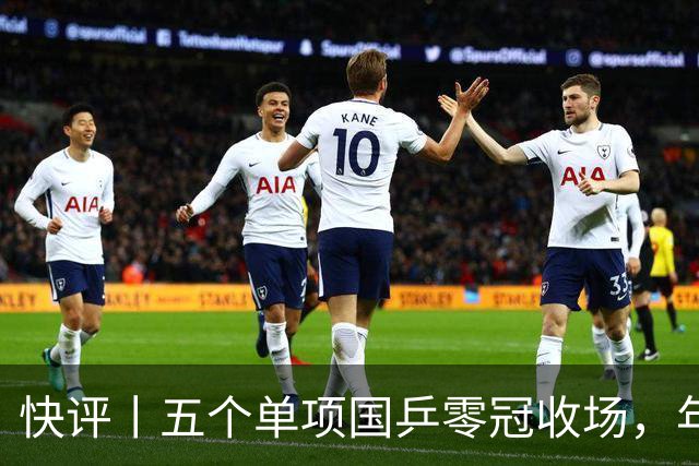 快评丨五个单项国乒零冠收场，年轻小将为何“不灵”？