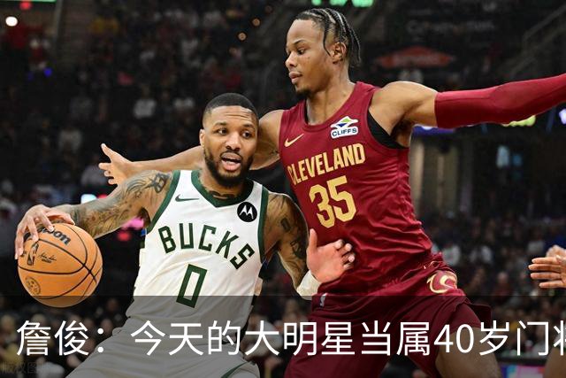 詹俊：今天的大明星当属40岁门将沃齐尼亚，萨拉赫盘活了埃及前场